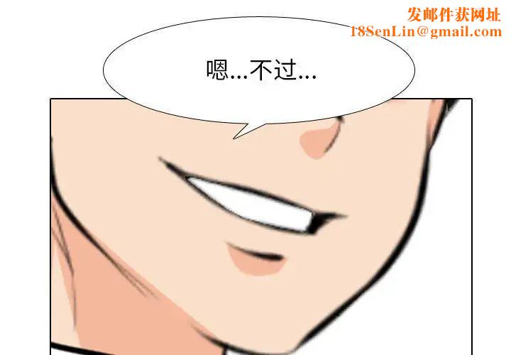 同事换换爱第138话