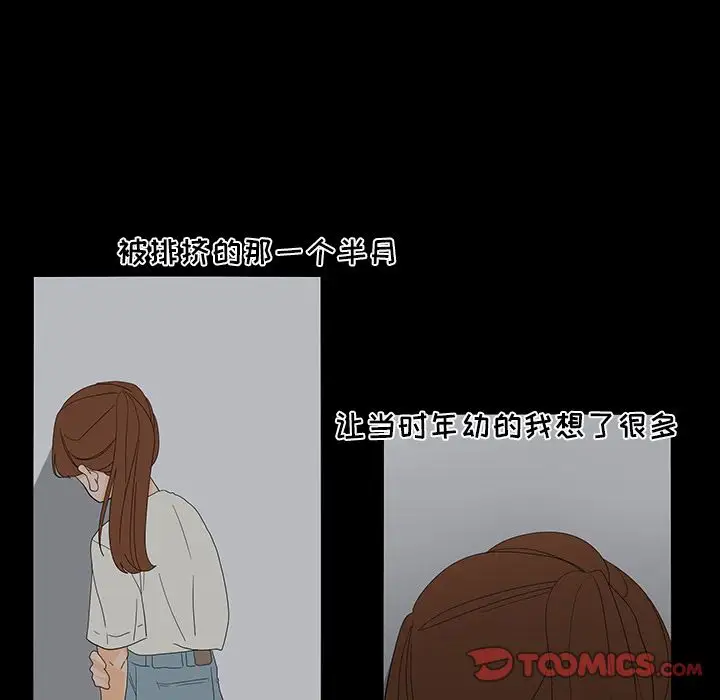 鱼缸中的花园第50章
