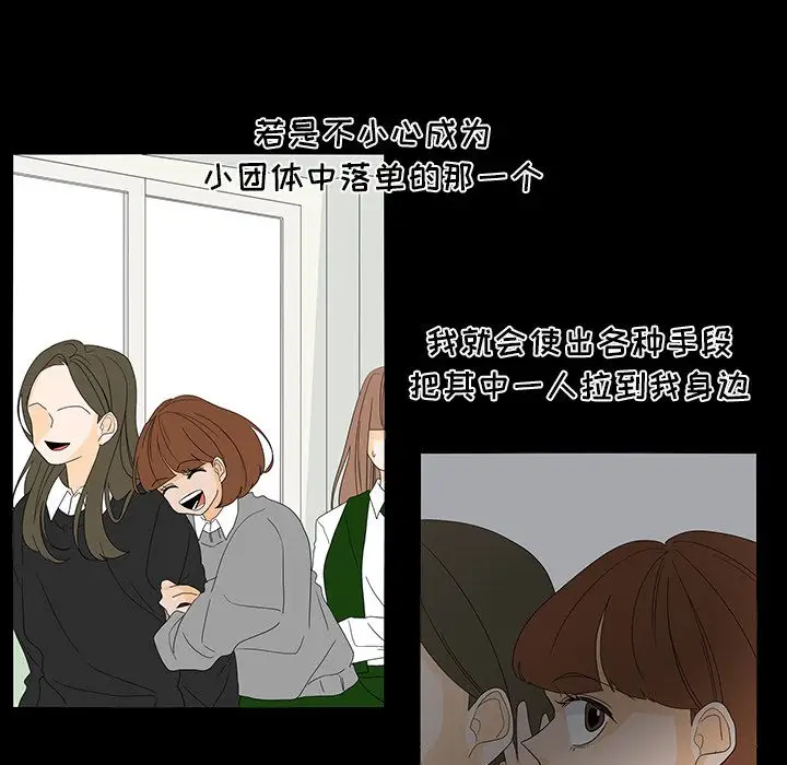 鱼缸中的花园第50章