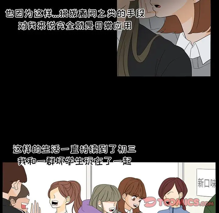 鱼缸中的花园第50章