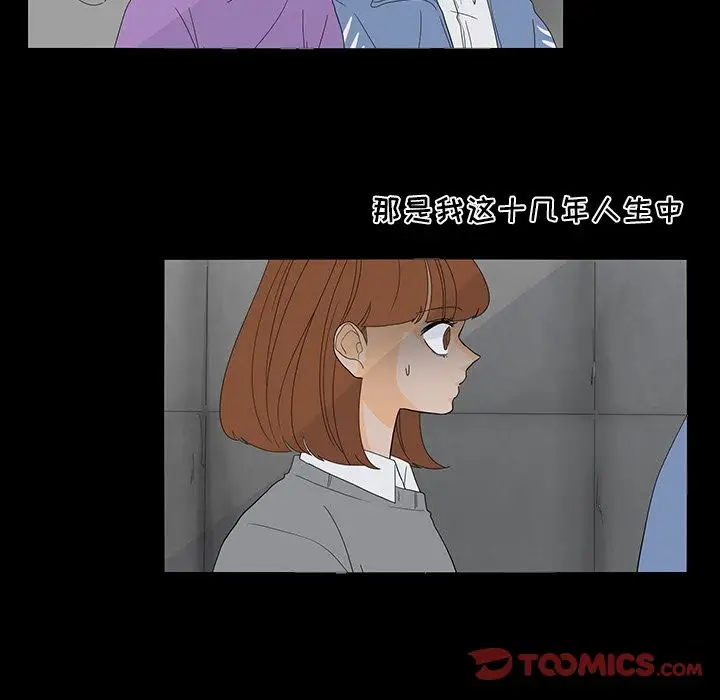 鱼缸中的花园第50章