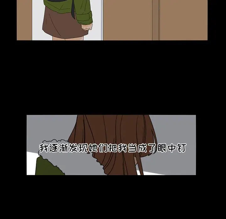 鱼缸中的花园第50章