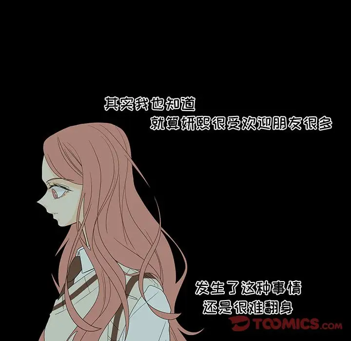 鱼缸中的花园第50章