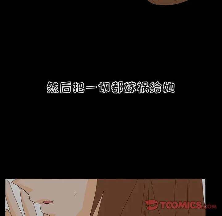 鱼缸中的花园第50章