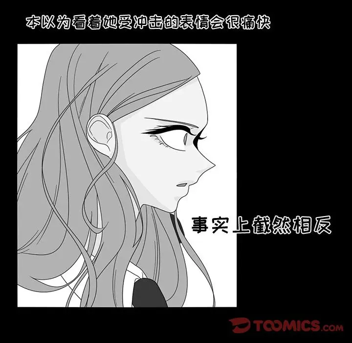 鱼缸中的花园第50章