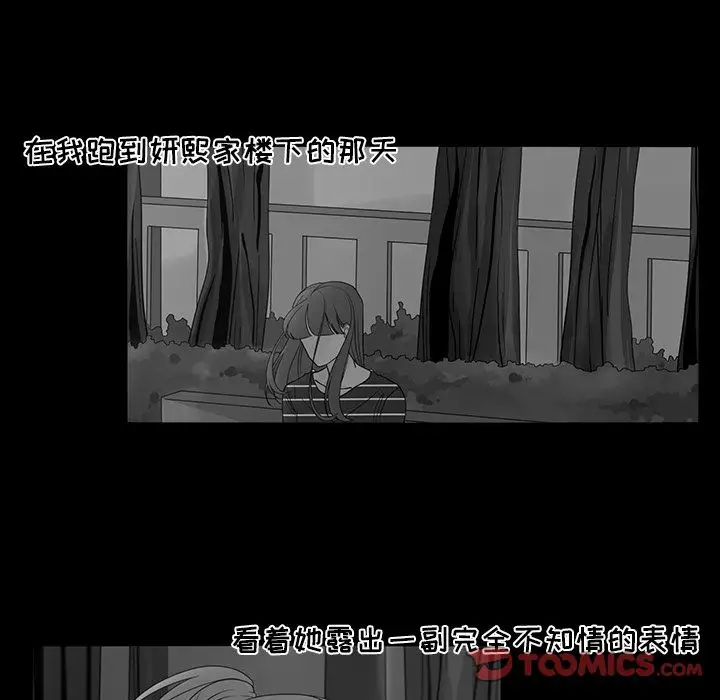 鱼缸中的花园第50章