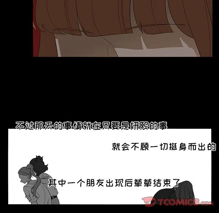 鱼缸中的花园第50章