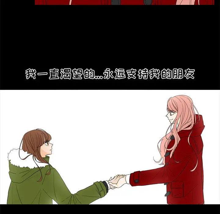 鱼缸中的花园第51章