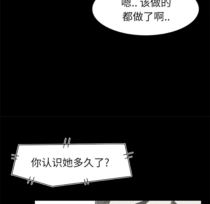 始发怪谈第7话