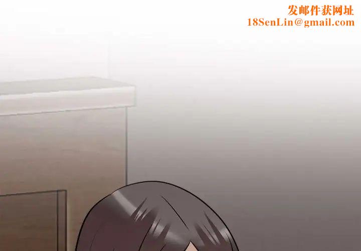 同事换换爱第140话