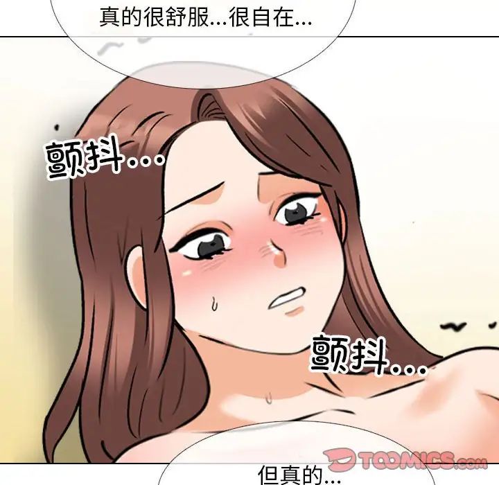 同事换换爱第140话