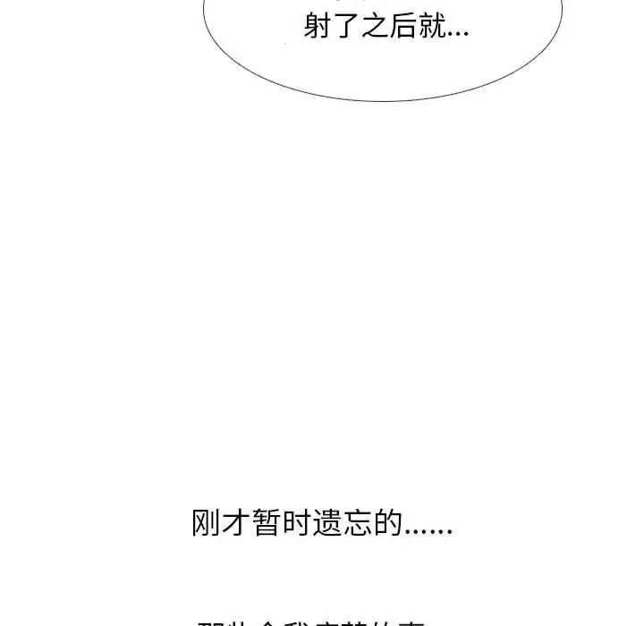 同事换换爱第140话