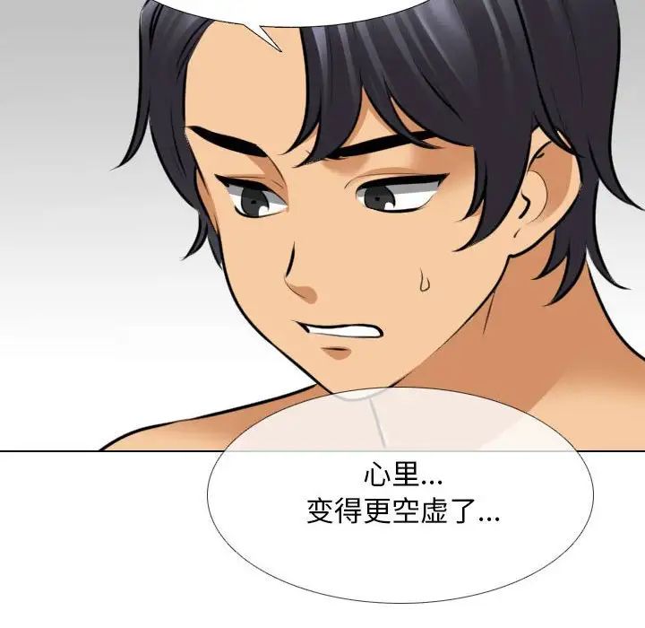 同事换换爱第140话