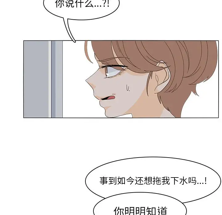 鱼缸中的花园第51章