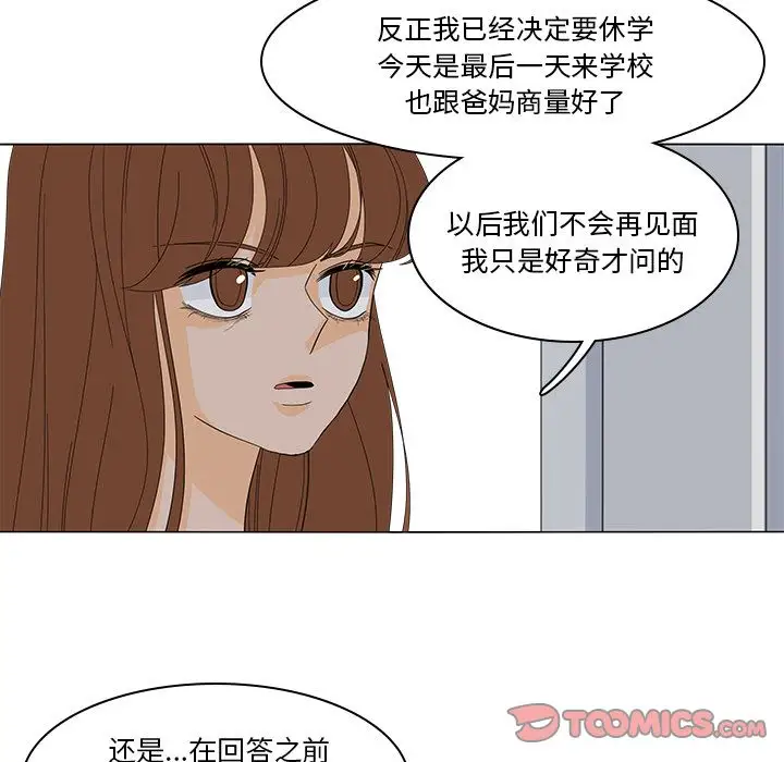 鱼缸中的花园第51章