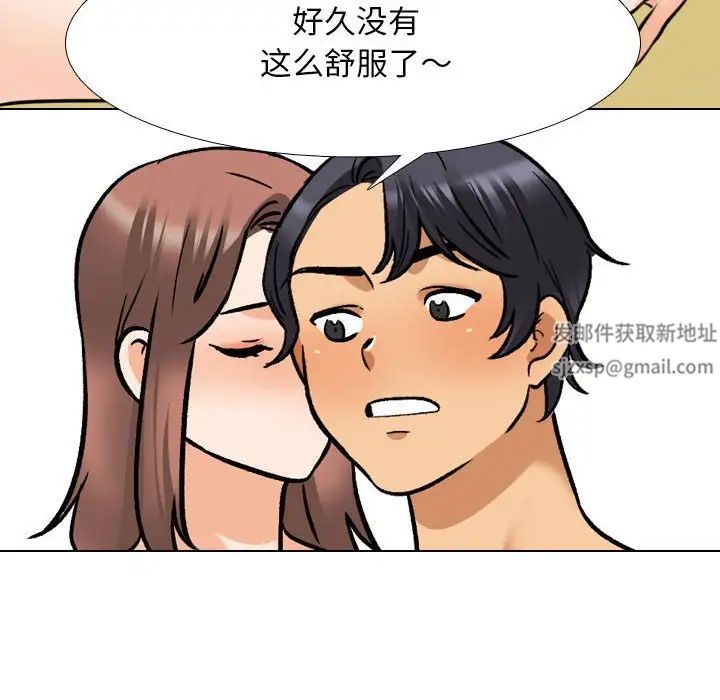 同事换换爱第140话