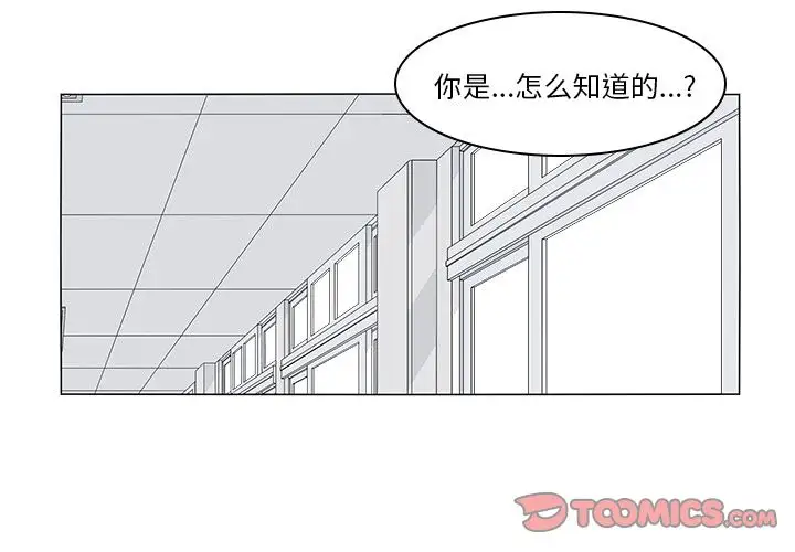 鱼缸中的花园第52章
