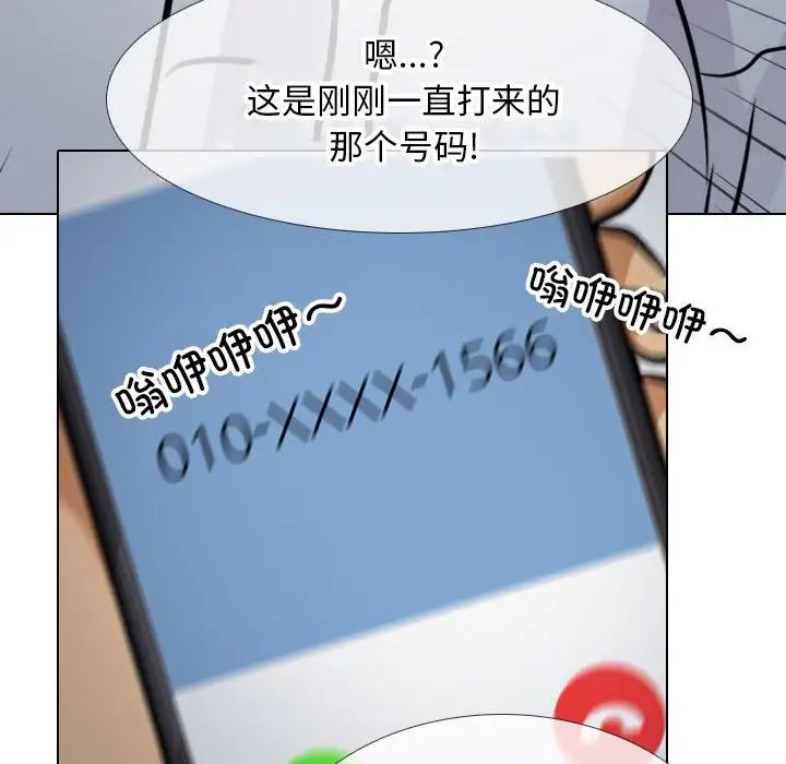 同事换换爱第140话