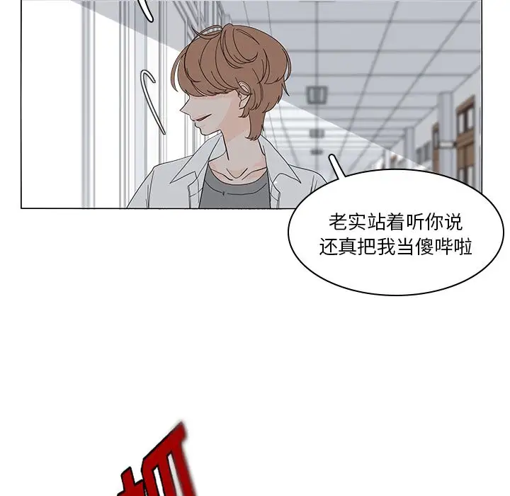 鱼缸中的花园第52章