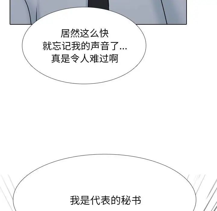 同事换换爱第140话