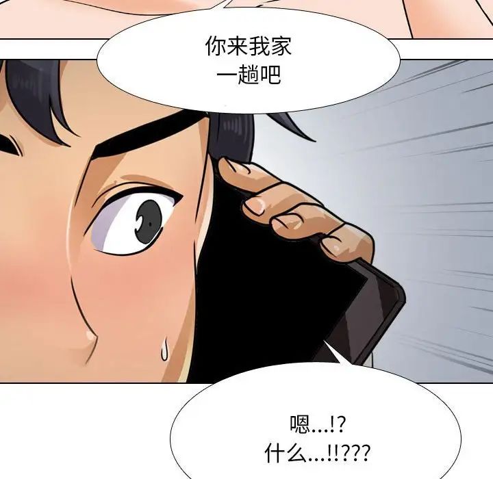 同事换换爱第140话
