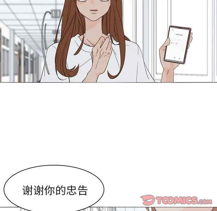 鱼缸中的花园第52章