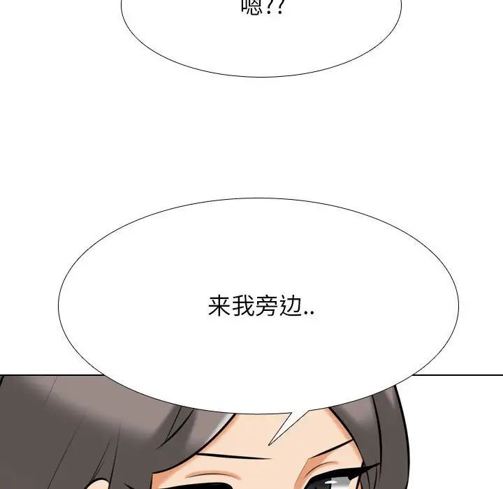 同事换换爱第140话