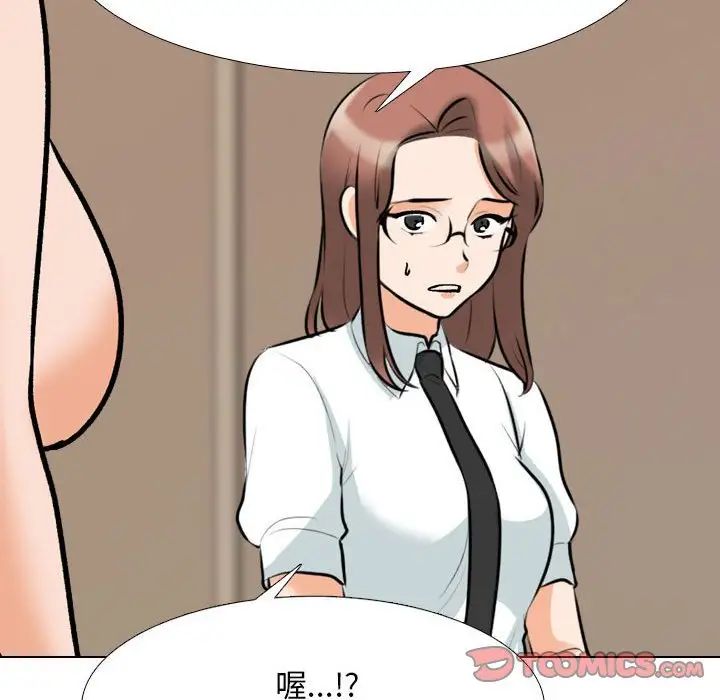 同事换换爱第140话