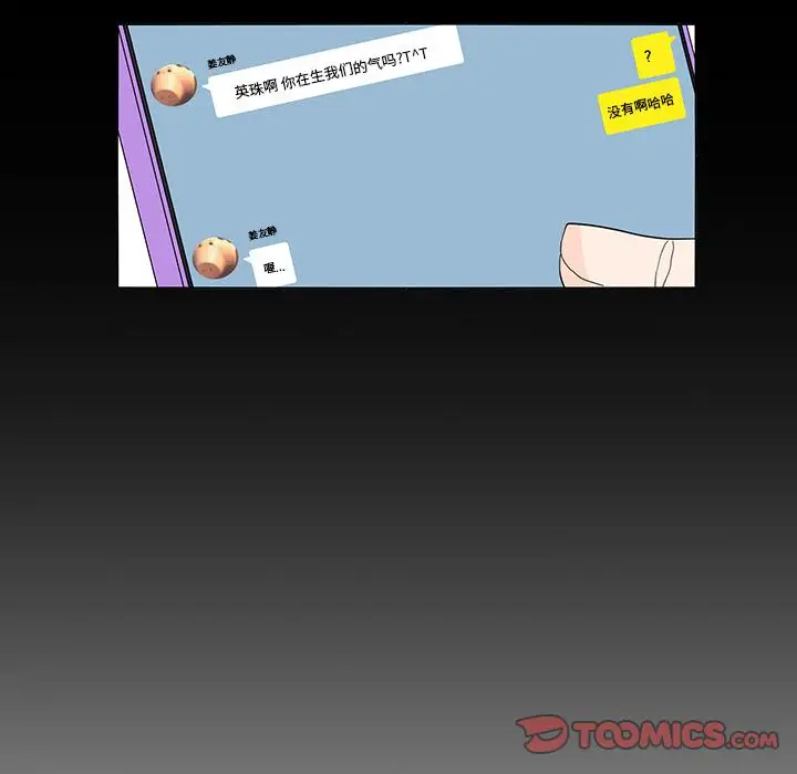 鱼缸中的花园第52章