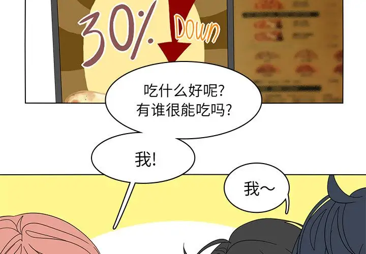 鱼缸中的花园第53章