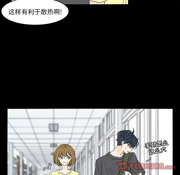 鱼缸中的花园第53章