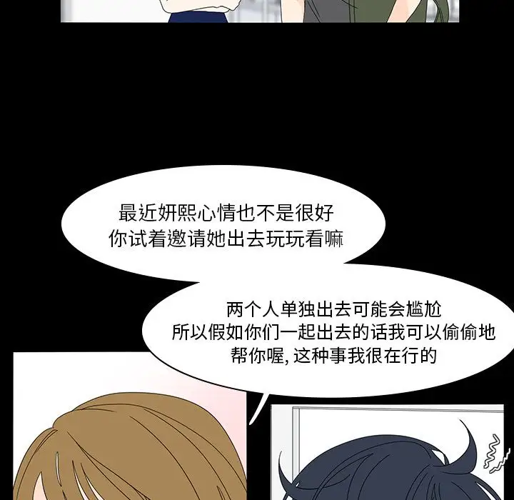 鱼缸中的花园第53章