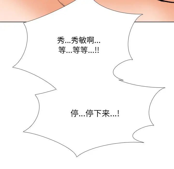 同事换换爱第141话