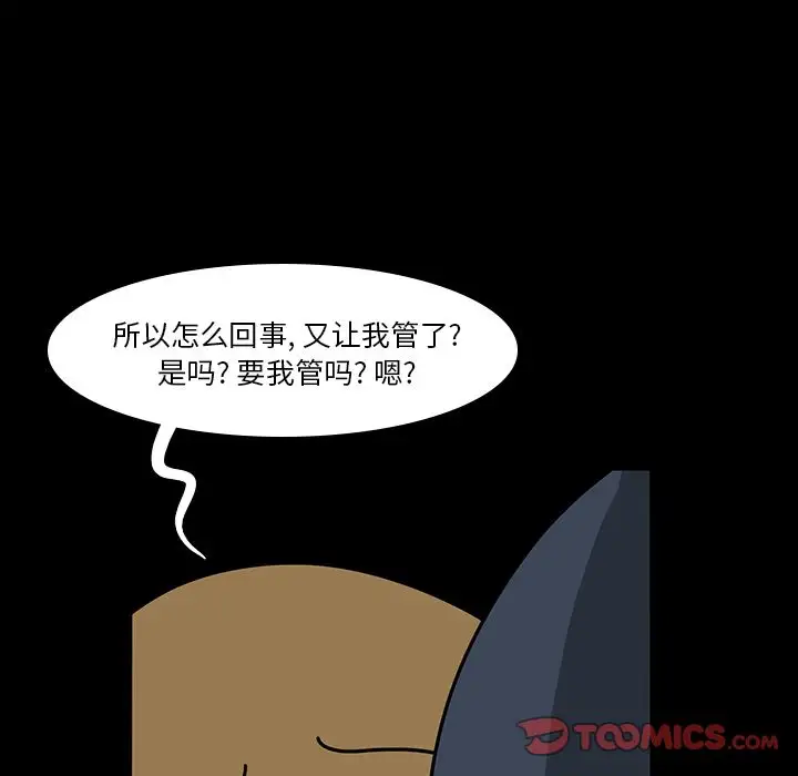 鱼缸中的花园第53章