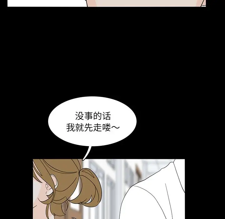 鱼缸中的花园第53章