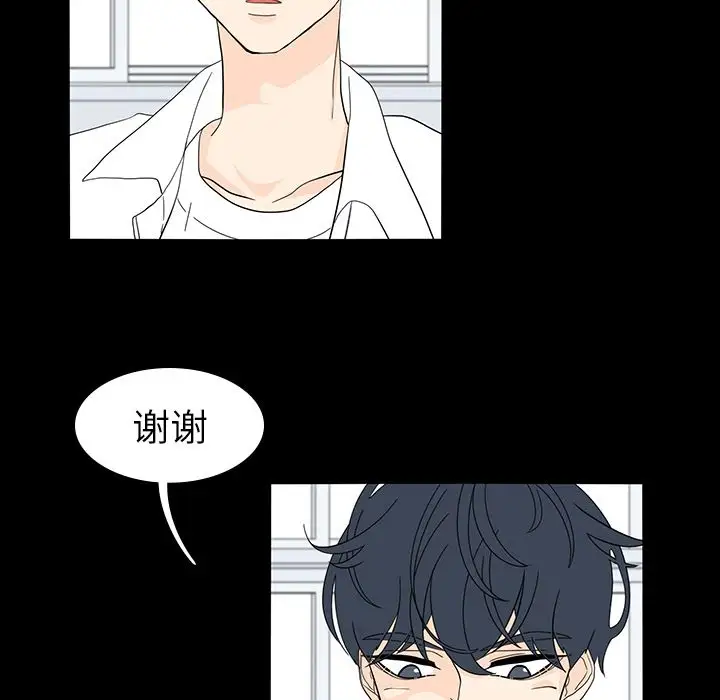 鱼缸中的花园第53章