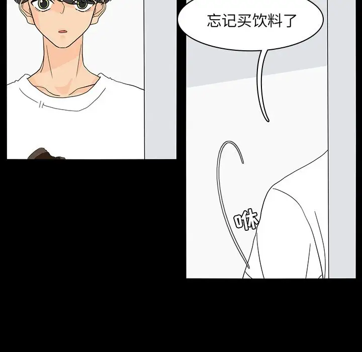 鱼缸中的花园第53章