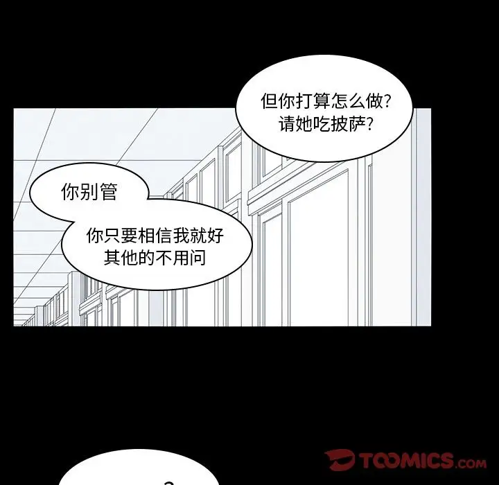 鱼缸中的花园第53章