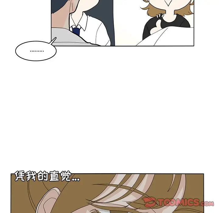 鱼缸中的花园第54章