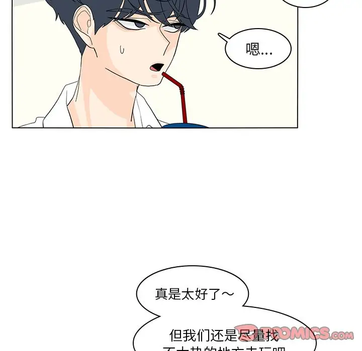 鱼缸中的花园第54章