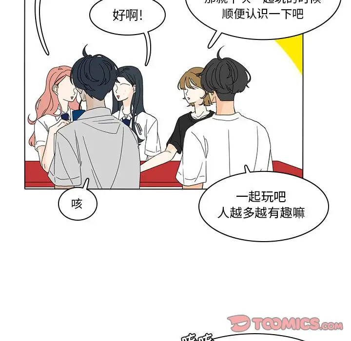 鱼缸中的花园第54章