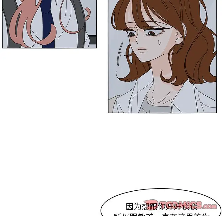 鱼缸中的花园第54章