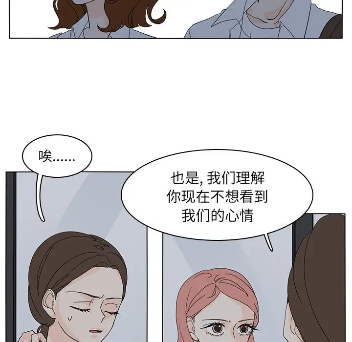 鱼缸中的花园第54章