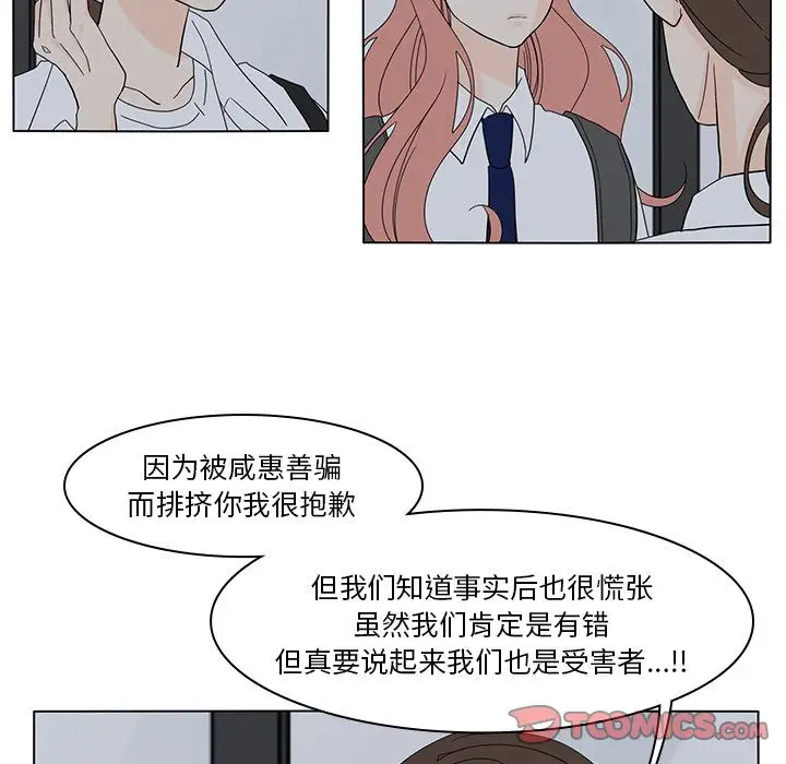 鱼缸中的花园第54章