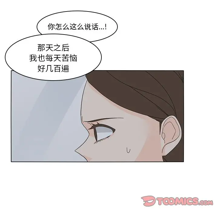 鱼缸中的花园第54章