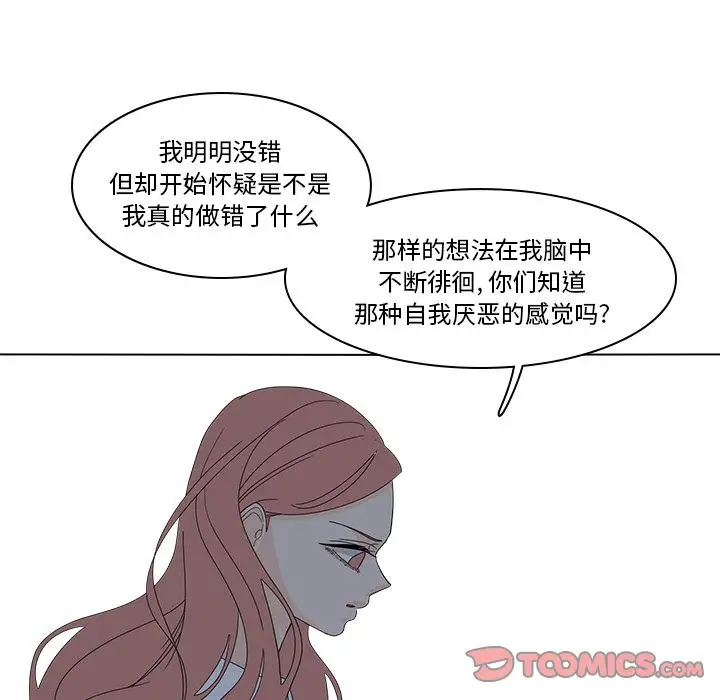 鱼缸中的花园第54章