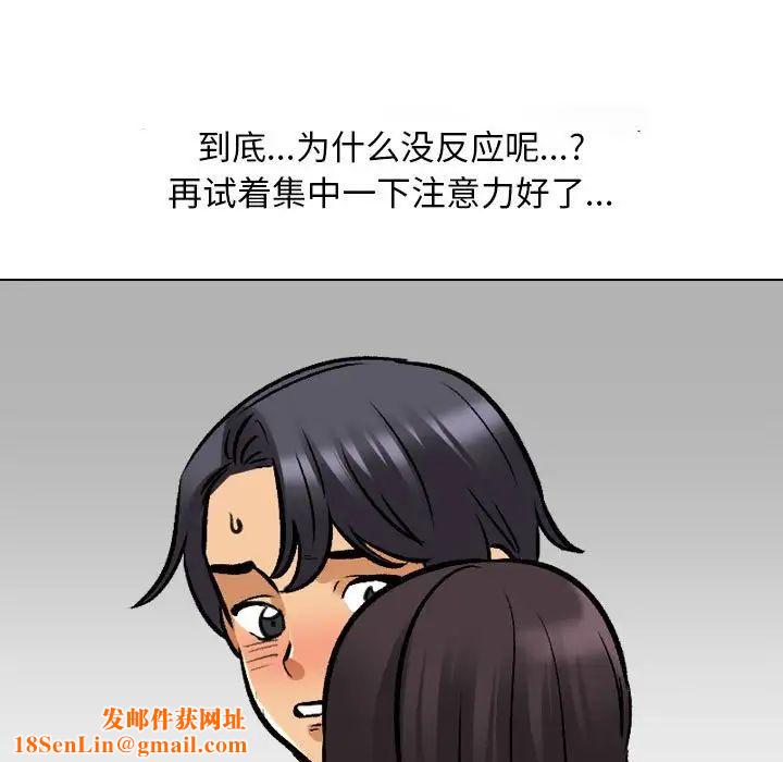 同事换换爱第142话