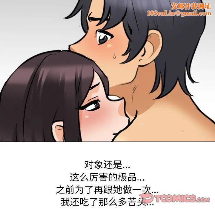 同事换换爱第142话