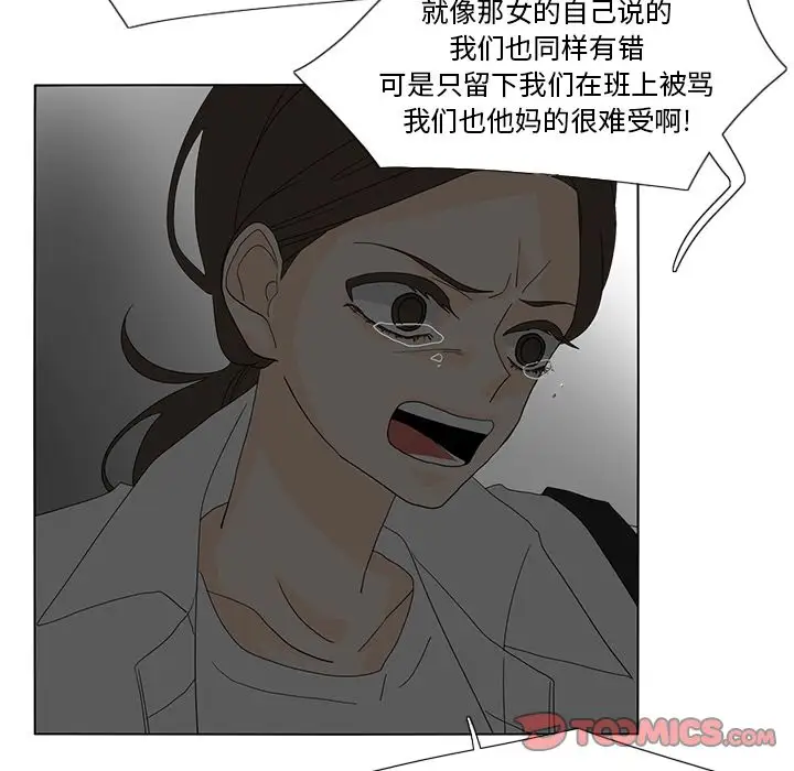 鱼缸中的花园第54章