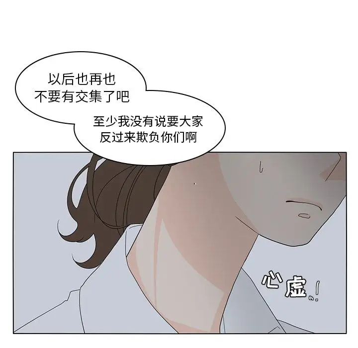 鱼缸中的花园第54章